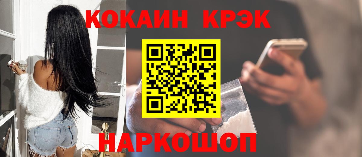 Кокаин VHQ  наркотики  COCAIN Columbia  Тайшет  Вход с VPN 