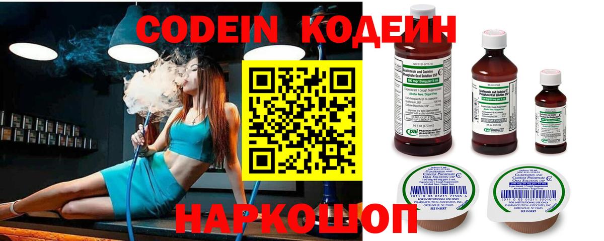 Codein Purple Drank Тайшет