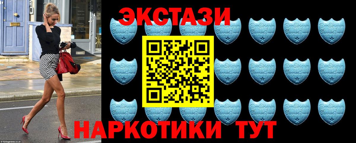 Ecstasy VHQ  ЭКСТАЗИ 280 MDMA  Вход с VPN  Тайшет 