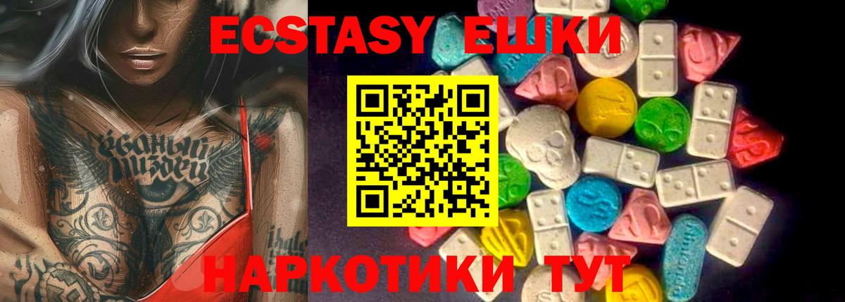 Ecstasy 280 MDMA Тайшет