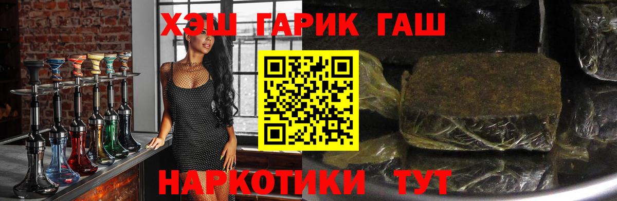 Гашиш 40% ТГК  Вход с VPN  магазин    ГАШИШ  Гашиш индика сатива  Тайшет 