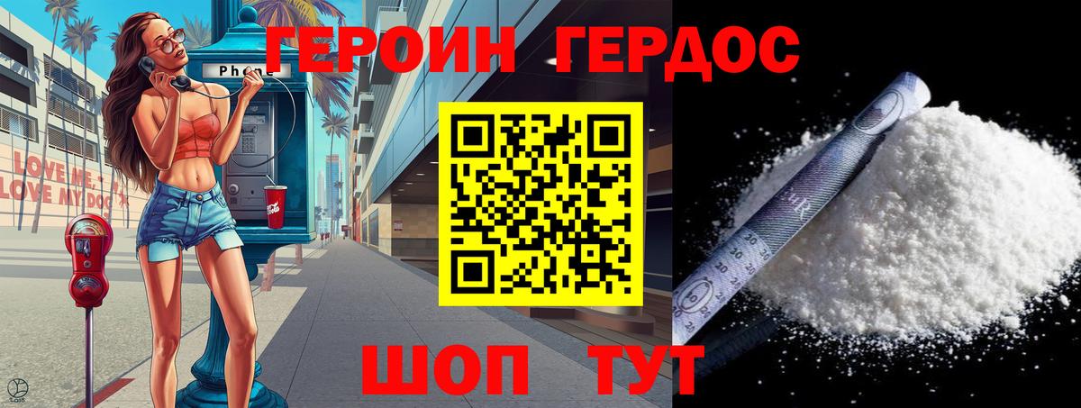 Героин Афган  Вход с VPN  Тайшет 