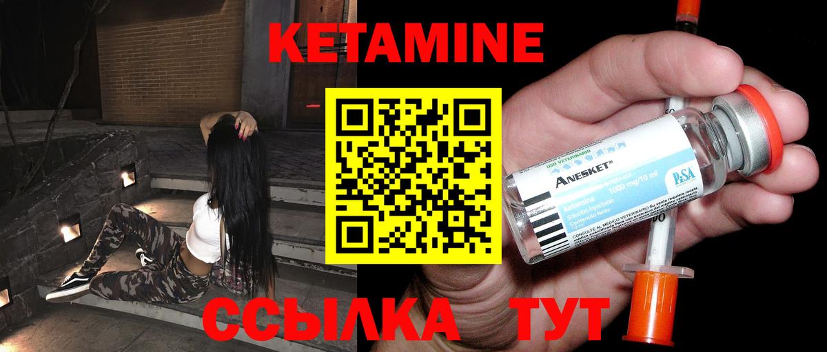 Тайшет  Кетамин VHQ  Вход с VPN 