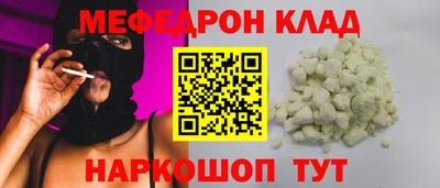 метамфетамин Нальчик