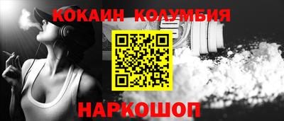 кокаин премиум Можга