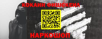 наркотики Наро-Фоминск