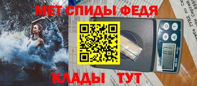 метамфетамин Нальчик