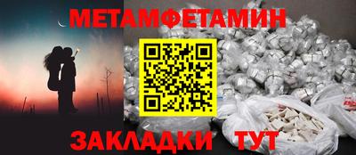 метамфетамин Нальчик