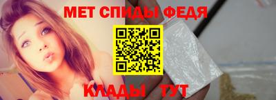 метамфетамин Нальчик