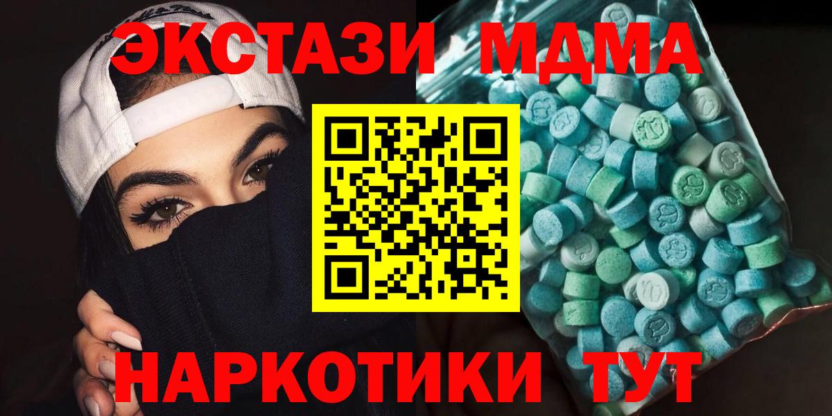 Тайшет  МДМА кристаллы  МДМА crystal  Вход с VPN 