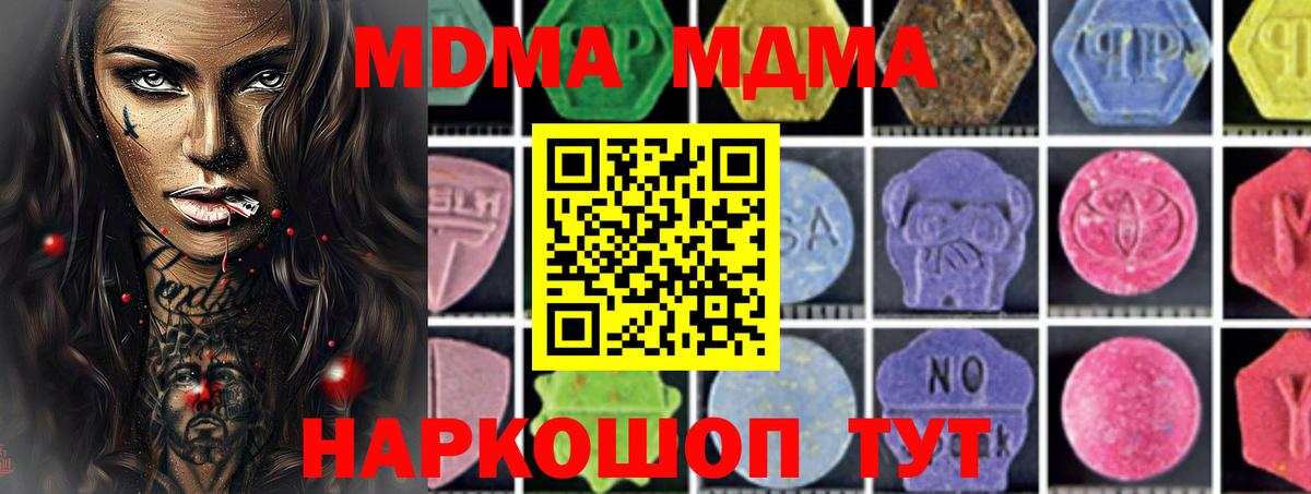 MDMA VHQ Тайшет