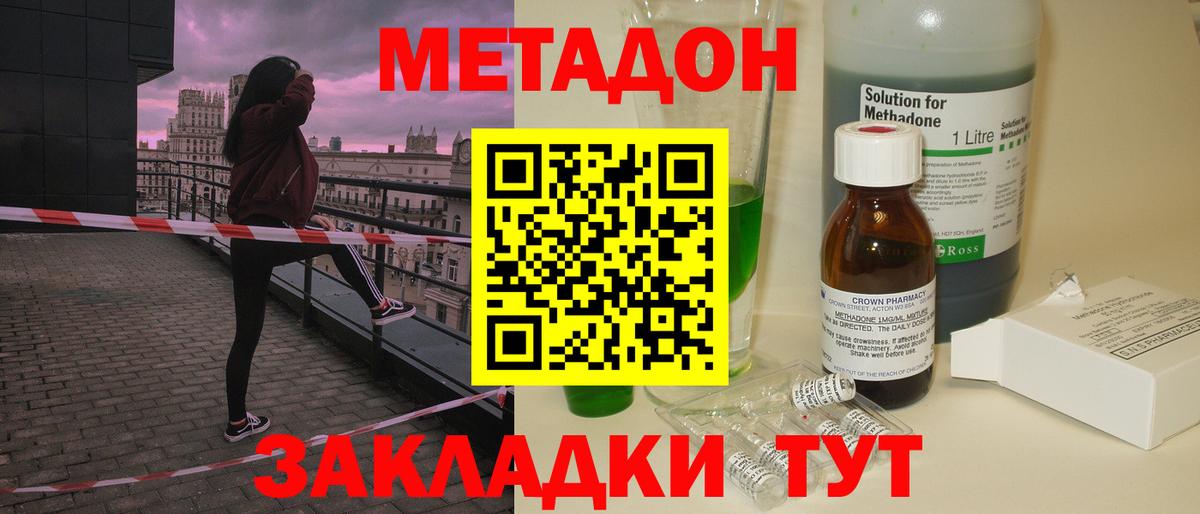 Метадон мёд Тайшет