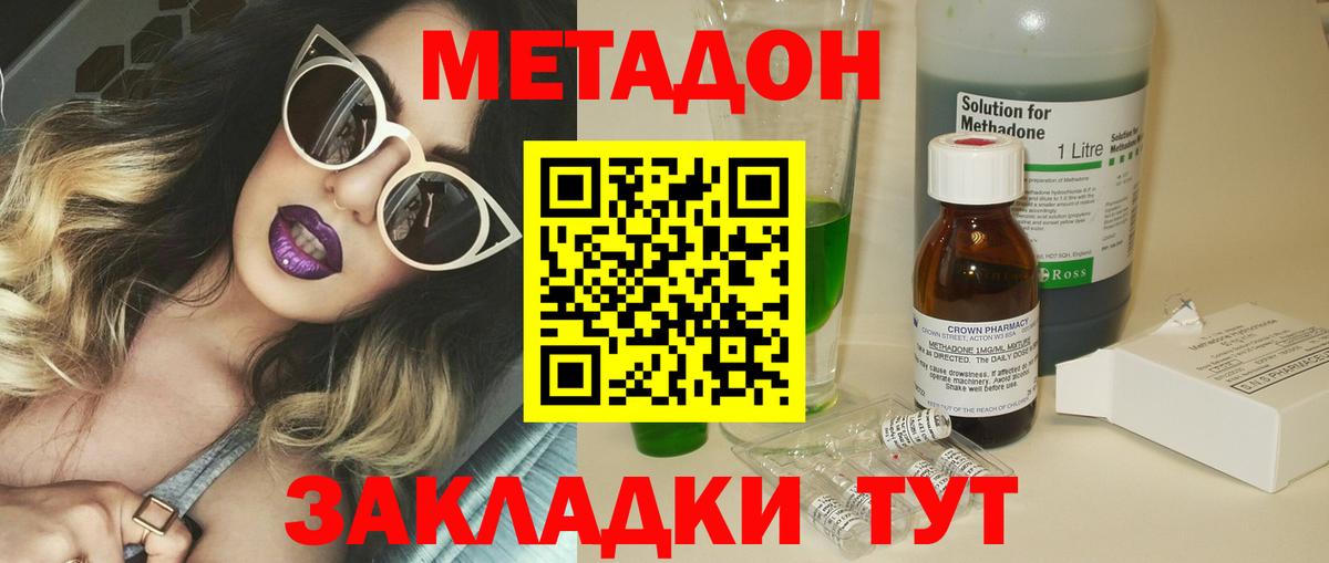 Метадон VHQ  Вход с VPN  Тайшет  Метадон VHQ 